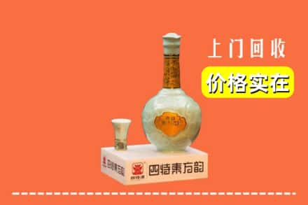 宣城宣州区回收四特酒