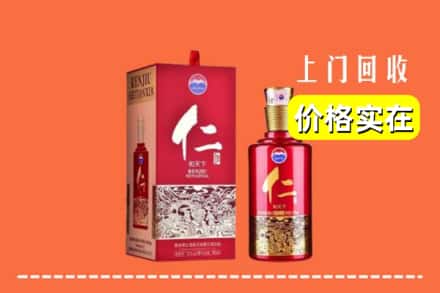 宣城宣州区回收仁酒