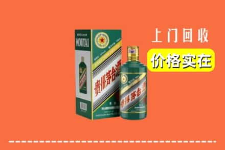 宣城宣州区回收纪念茅台酒