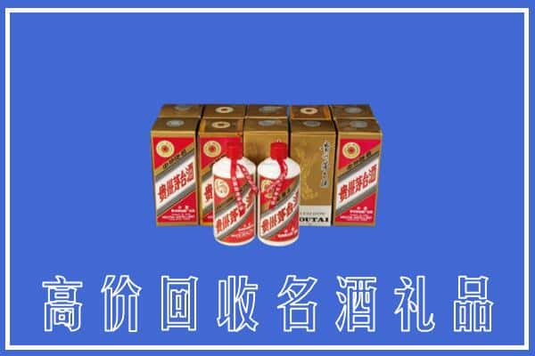 宣城宣州区回收茅台酒